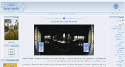 Desktop Screenshot of fars-encyclopedia.com